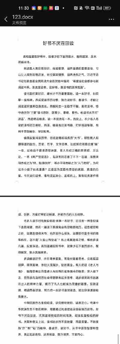 陈婉茹