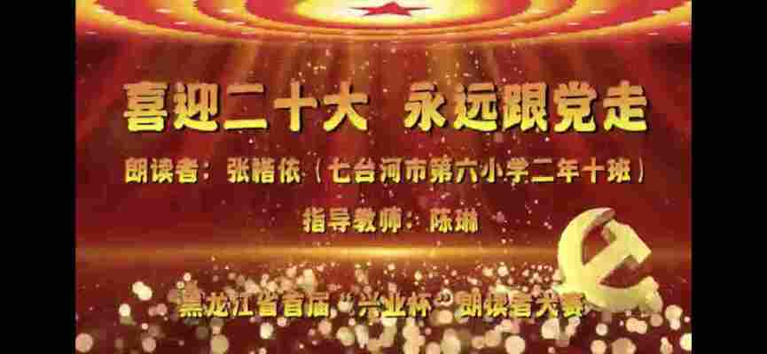 张楷依