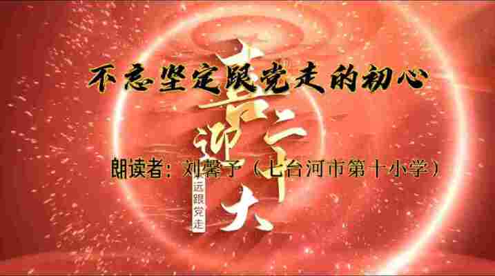 刘馨予