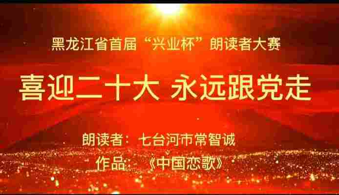 常智诚