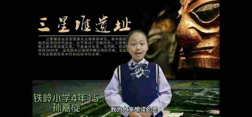 孙嘉旋