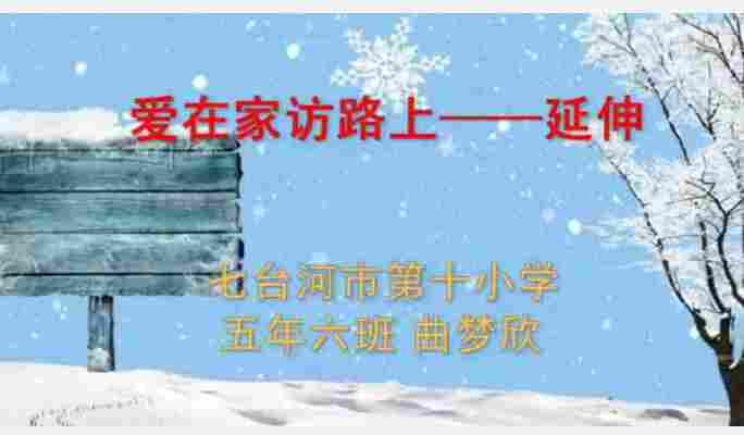 曲梦欣