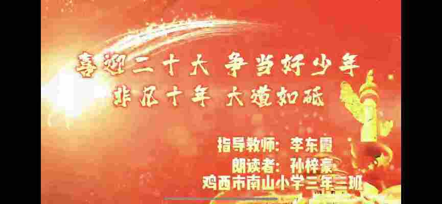 孙梓豪