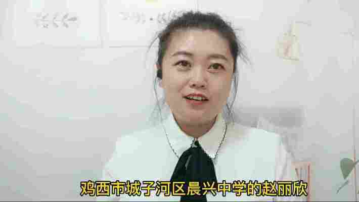 赵丽欣