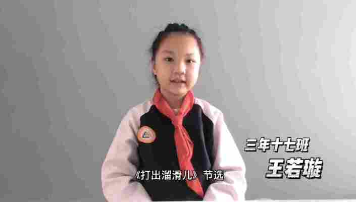 王若璇