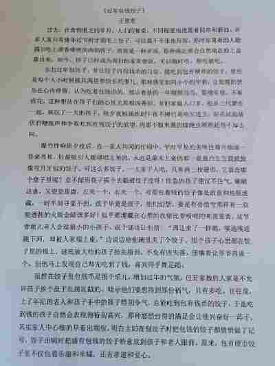 潘锦煊