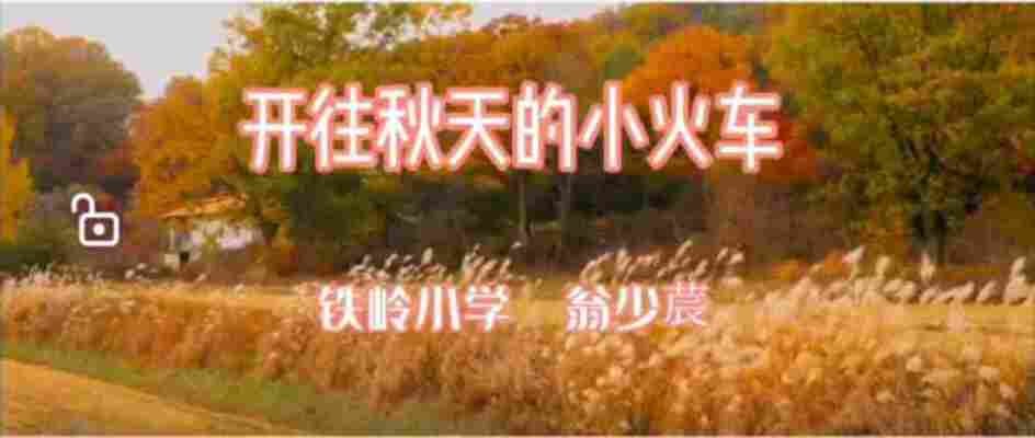 翁少莀