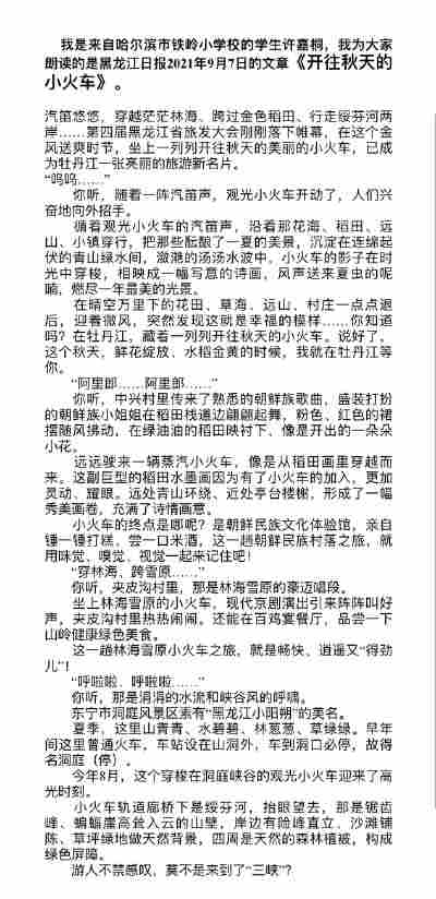 许嘉桐