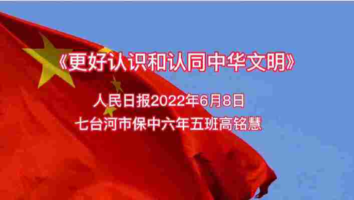 高铭慧