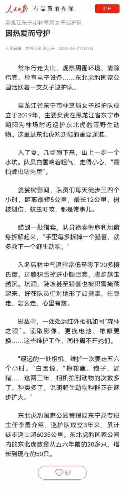 袁嘉琪