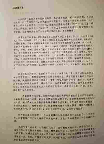 乔楚涵