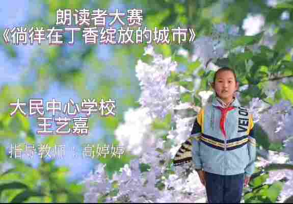 王艺嘉