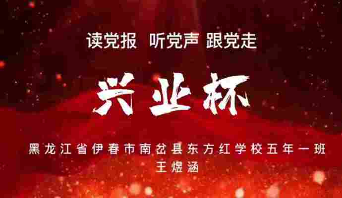 王煜涵