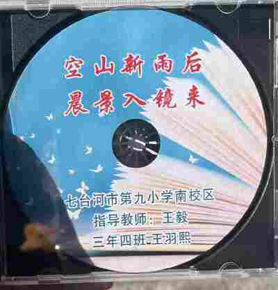 王羽熙