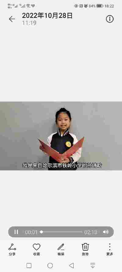 孙诗晗