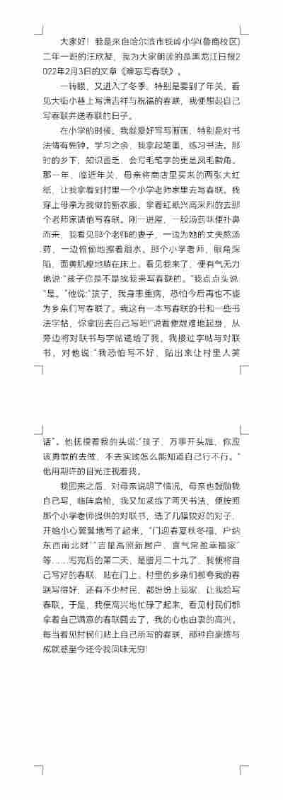 汪欣凝