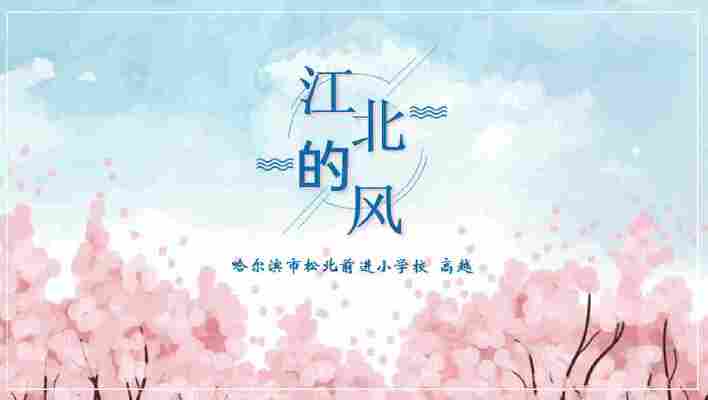 高越