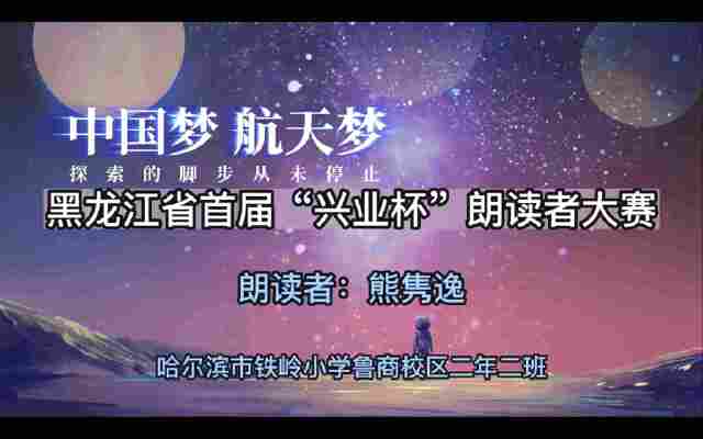 熊隽逸