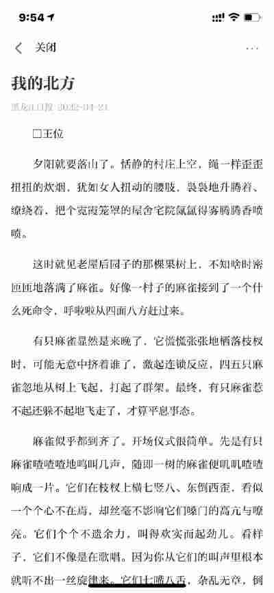 王博