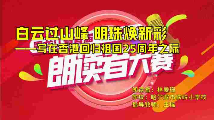 林爱珊