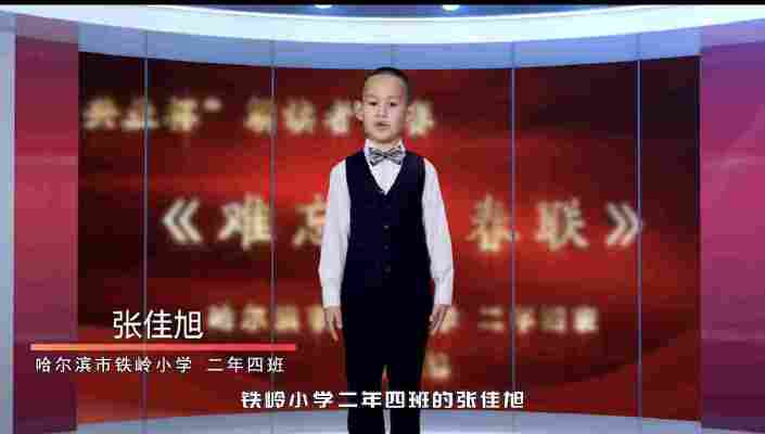 张佳旭
