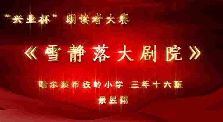 景昱翔