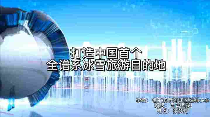 张梦嘉