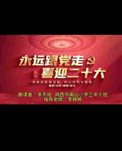 李天成