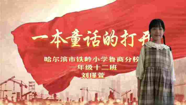 刘瑾萱