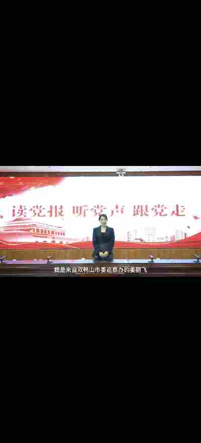 姜丽飞