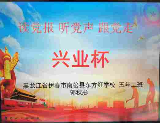 郭秋彤