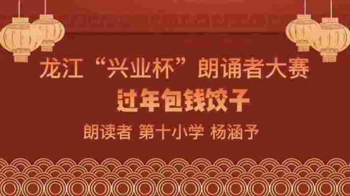 杨涵予
