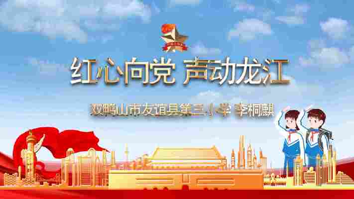 李桐麒