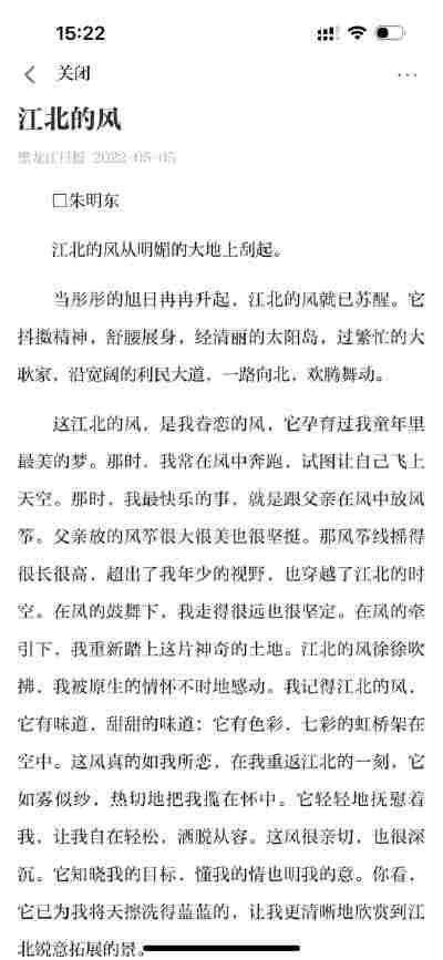 杨乔木