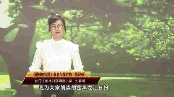 刘春明