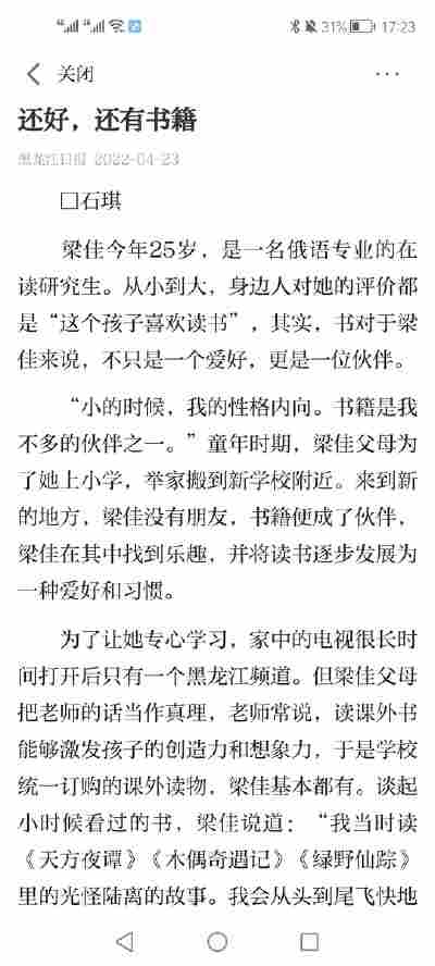 马艺珊