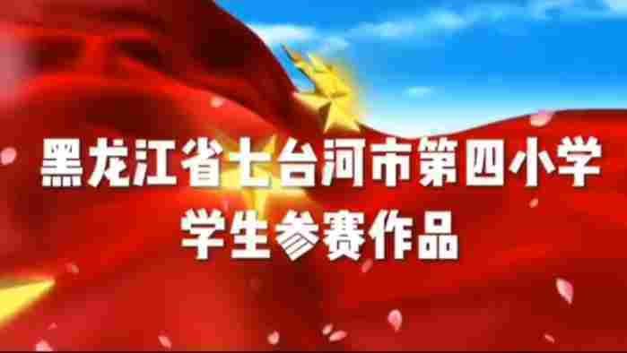 戴美琦