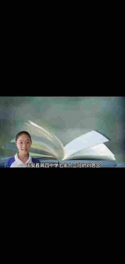 刘思含