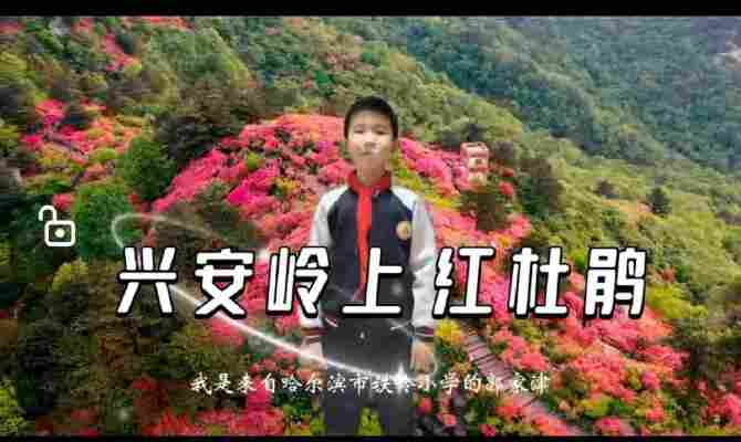 郭家津