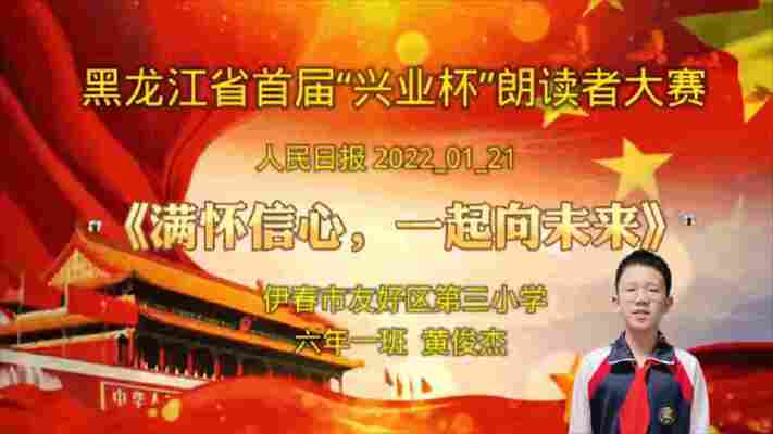 黄俊杰