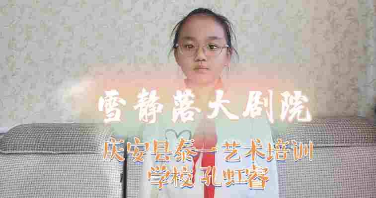 孔虹睿