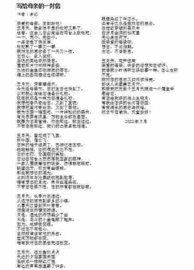 张嘉莹
