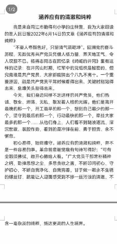 庄梓萱
