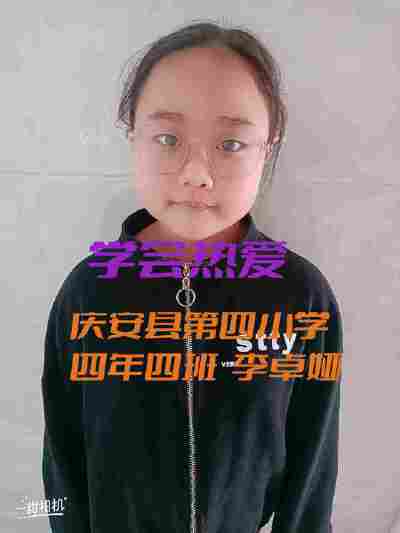 李卓娅