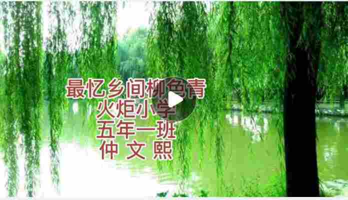 仲文熙