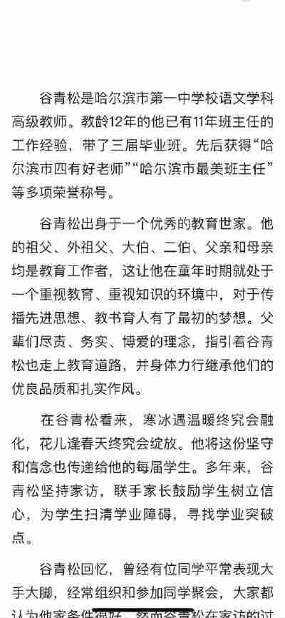 王嘉淼