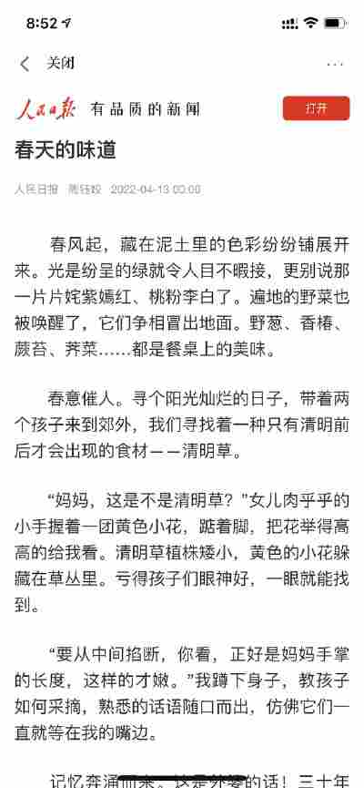 褚鑫爽