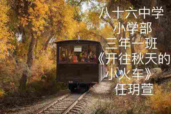 任玥萱