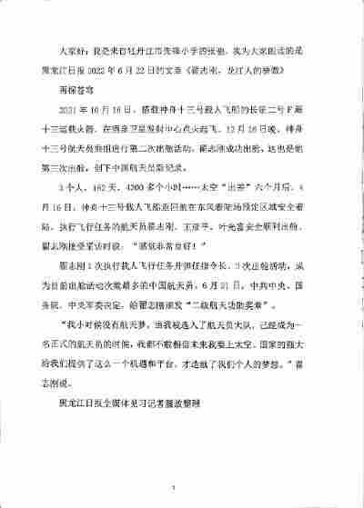 张驰