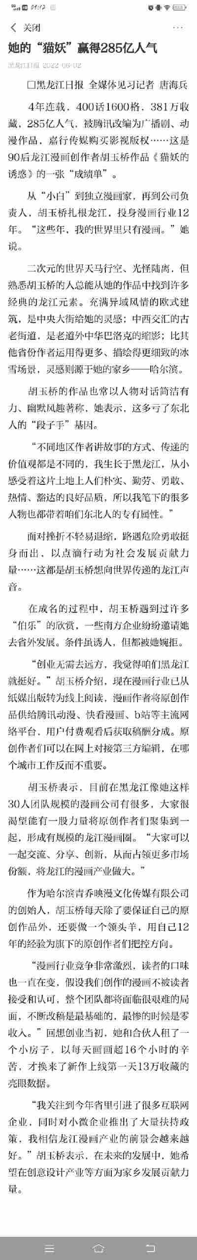 任沂琳